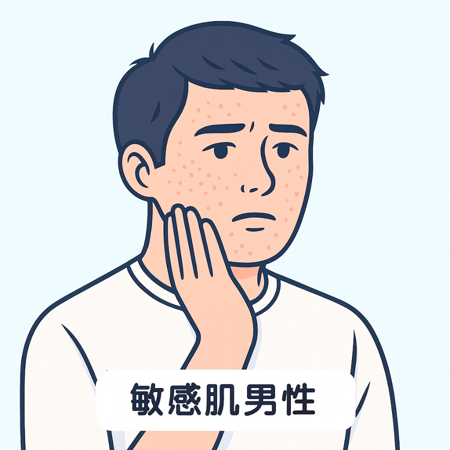 敏感肌男性のアイコン